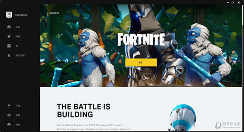 Epic games平台下载
