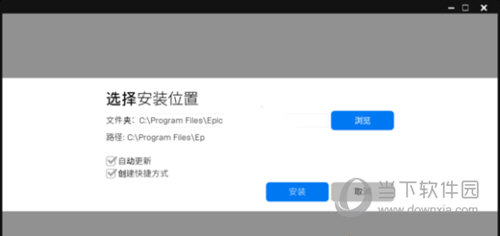 Epic games平台下载