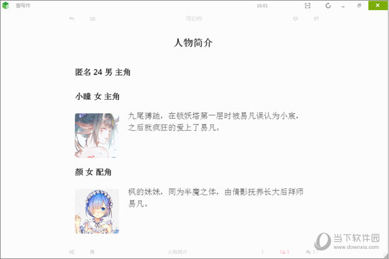 壹写作