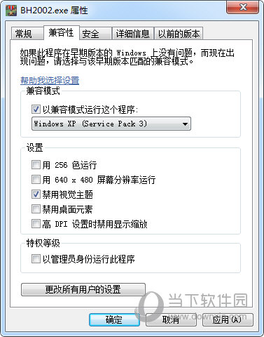 640X480屏幕分辨率