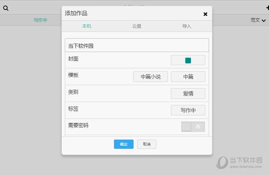 全部确认后知识兔点击“确定”即可