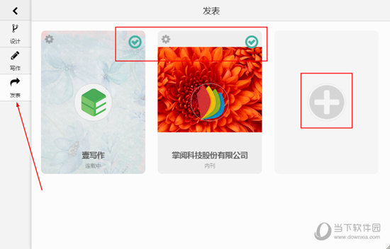 知识兔点击最右边的“＋”号选项即可添加