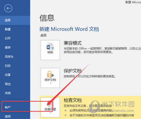 Office2016
