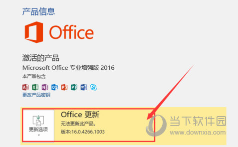 Office2016