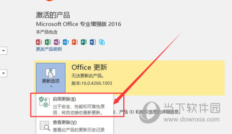 Office2016