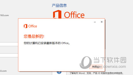 Office2016