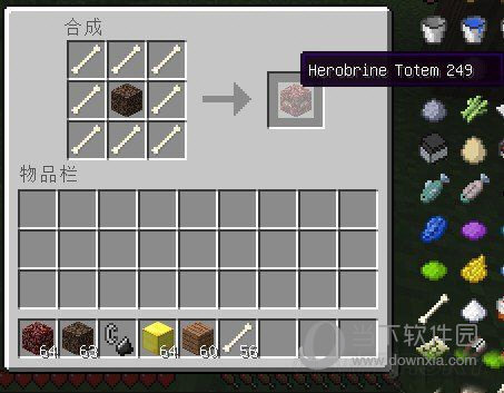 我的世界herobrinemod