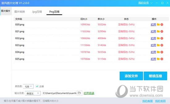 旋风图片格式转换器下载