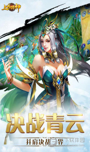 上古诸神BT版 V1.0 苹果版 下载