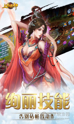 上古诸神BT版 V1.0 苹果版 下载