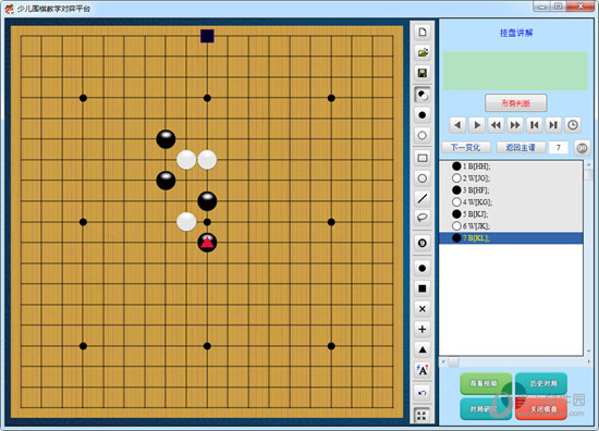 新博少儿围棋对弈平台下载