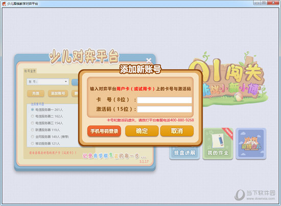 新博围棋教学对弈平台下载