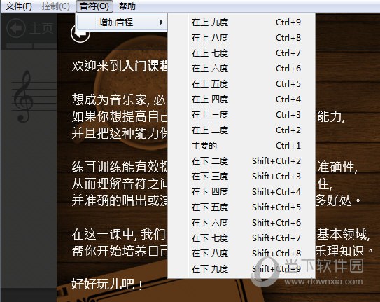 earmaster7破解版