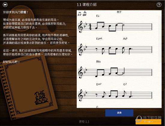 earmaster7破解版