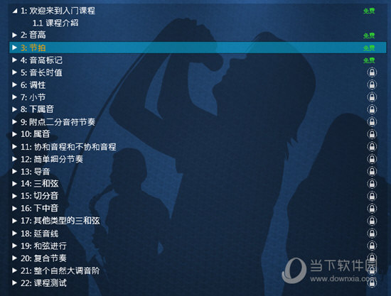 earmaster7破解版