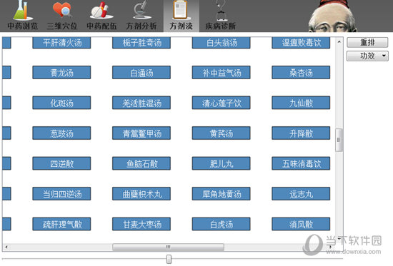 华佗中医大师最新版破解版