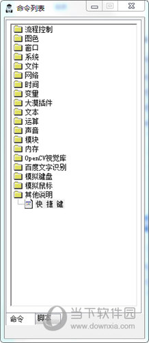 万能按键模拟器破解版