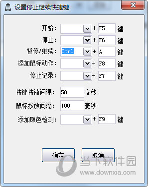 万能按键模拟器破解版