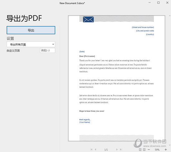 OfficeSuite Premium破解版