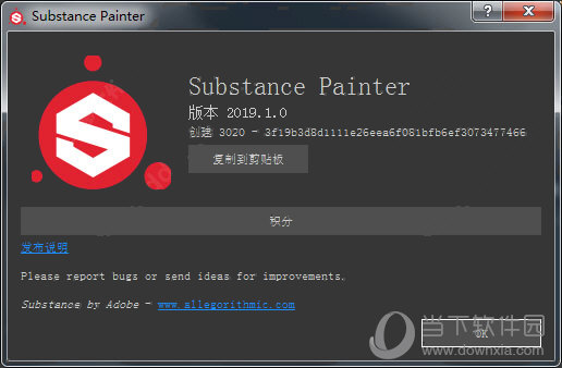 Substance Painter中文版