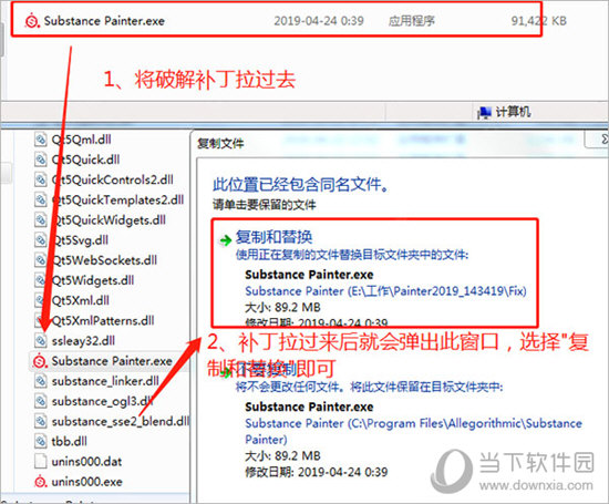 Substance Painter中文版