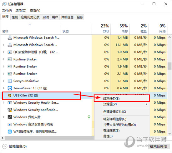 右键然后选择“结束进程”选项