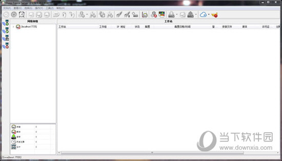 冰点还原精灵win10版