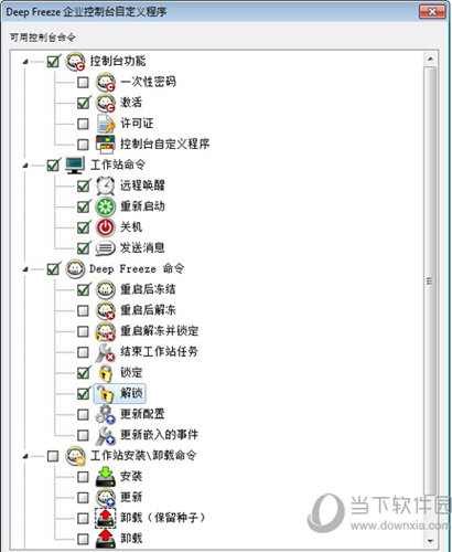 冰点还原精灵win10版