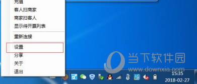 微信闪开下载