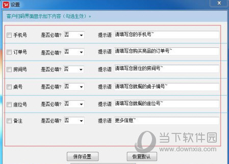 微信闪开下载