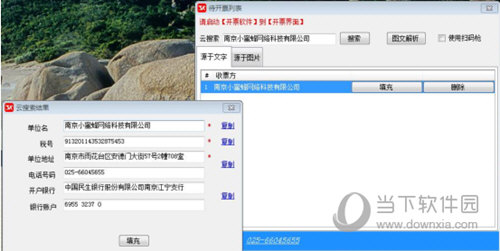 微信闪开下载