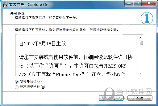 Capture One 12破解版