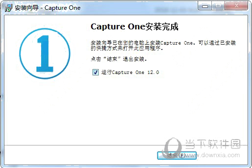 Capture One 12破解版