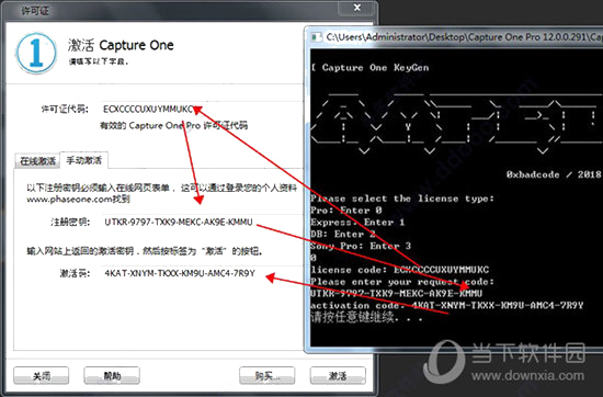 Capture One 12破解版