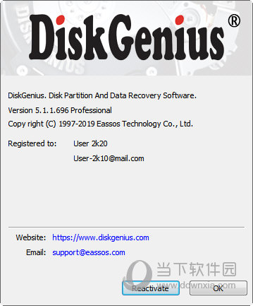 DiskGenius海外注册版