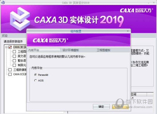 CAXA 3D实体设计