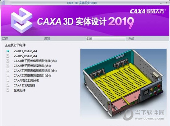 CAXA 3D实体设计