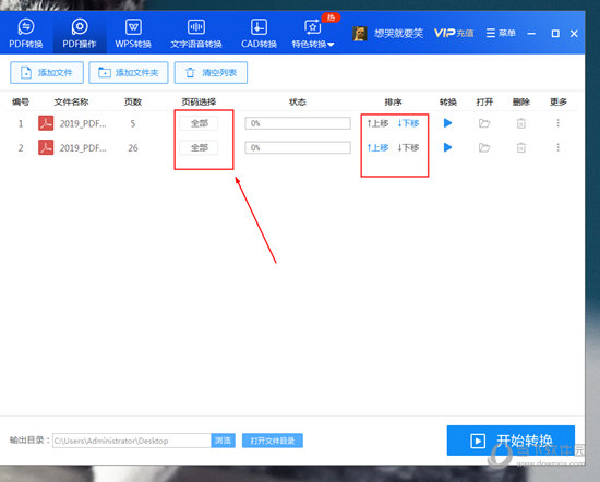 知识兔点击“页码选择”下的选项进行选择
