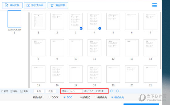 点击“打开”就可以看到转换后的效果了