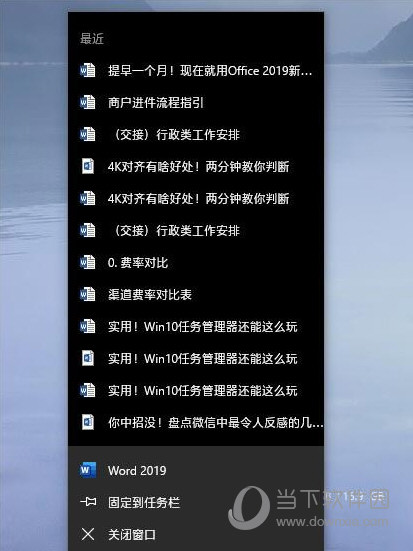Office2019