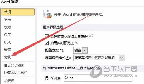 Office2019