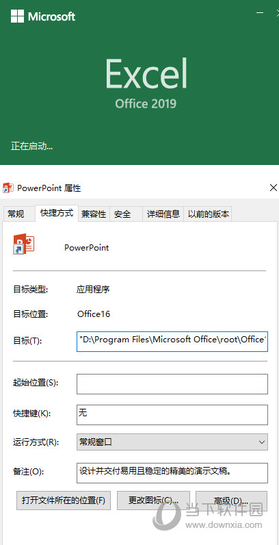 Office2019