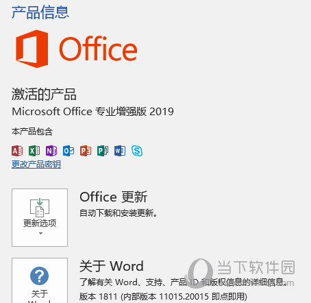 Office2019