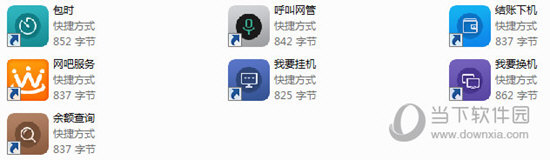 万象网管2019破解版