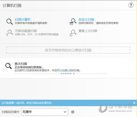 eset endpoint antivirus破解版下载