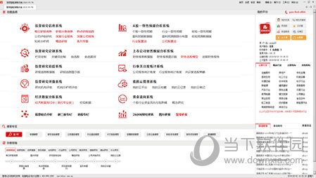 慧博智能策略终端
