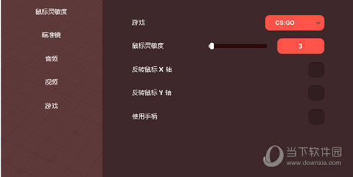 鼠标灵敏度
