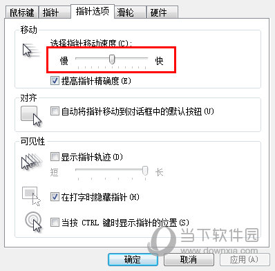 控制面板中调整鼠标