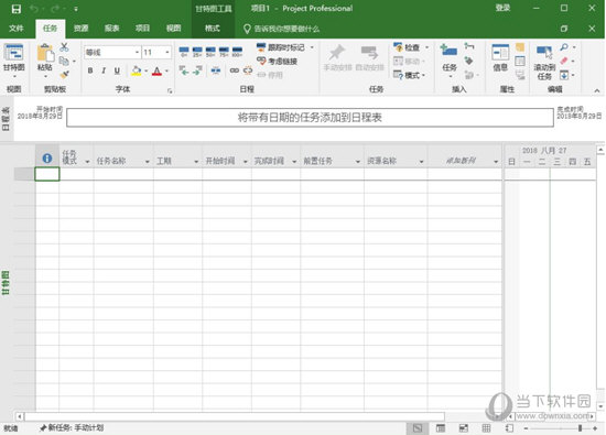 Project软件下载
