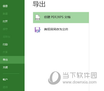 Microsoft Project2019